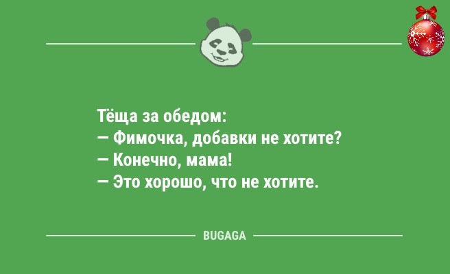 Минута отдыха Новогодние анекдоты: «Наряди коту свою ёлку…» (11 шт) Анекдоты  