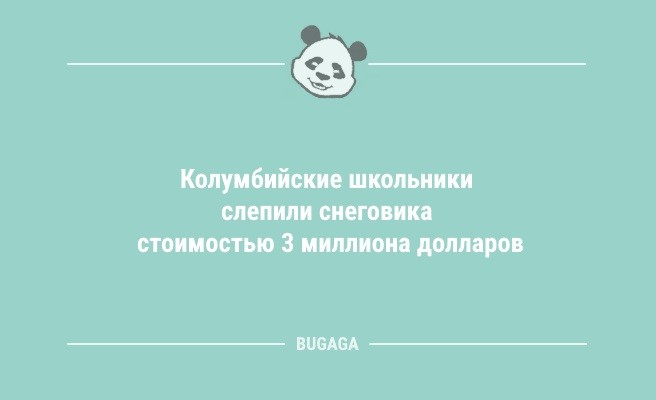 Минута отдыха Анекдоты для настроения: «А с какого момента Новый год перестаёт быть новым?» (9 шт) Анекдоты  