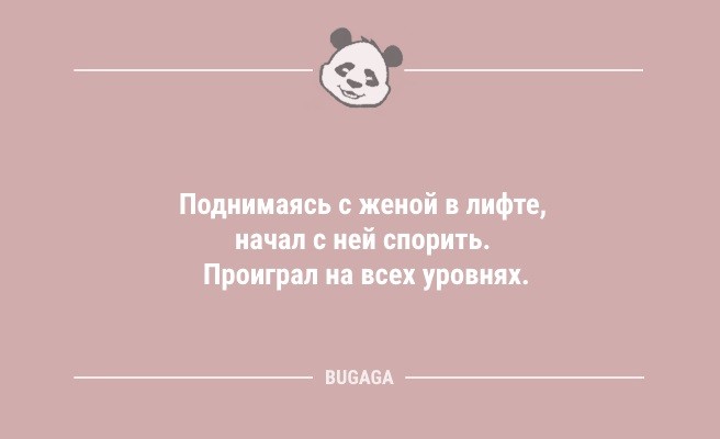 Минута отдыха Анекдоты дня: «Мужчины редко понимают женщин…» (10 шт) Анекдоты  