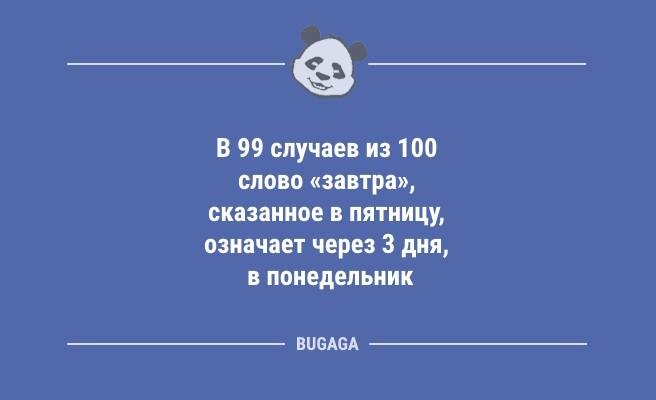 Минута отдыха Пятничные анекдоты: «Каждый день я понемногу растягиваю купальник…» (8 шт) Анекдоты  