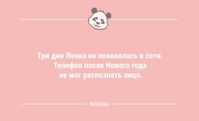 Минута отдыха Анекдоты в середине недели: «Одни думают, что Земля круглая…» (10 шт) Анекдоты  