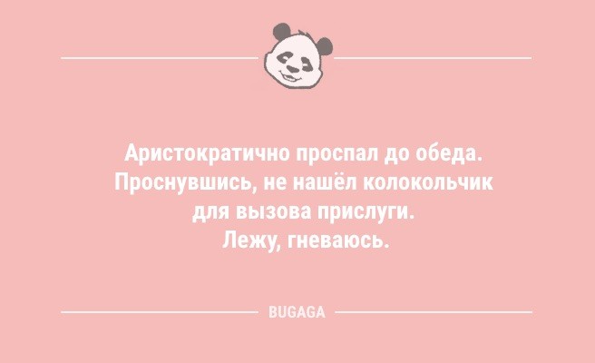 Минута отдыха Анекдоты в середине недели: «Одни думают, что Земля круглая…» (10 шт) Анекдоты  