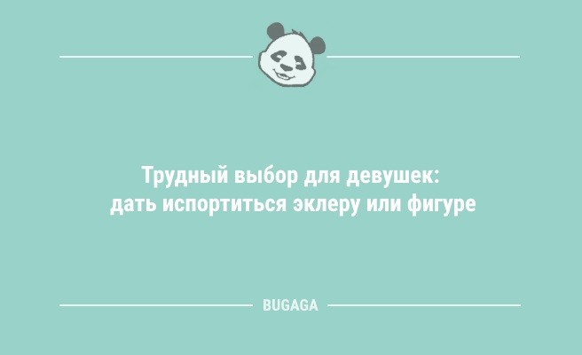 Минута отдыха Анекдоты для настроения: «А с какого момента Новый год перестаёт быть новым?» (9 шт) Анекдоты  