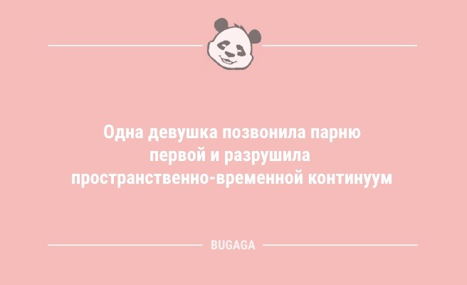 Минута отдыха Анекдоты в середине недели: «Одни думают, что Земля круглая…» (10 шт) Анекдоты  