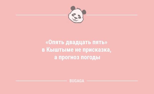 Минута отдыха Анекдоты в середине недели: «Одни думают, что Земля круглая…» (10 шт) Анекдоты  