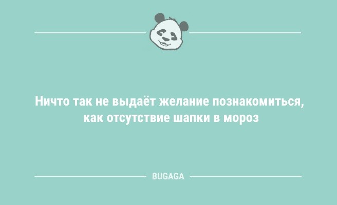 Минута отдыха Анекдоты для настроения: «А с какого момента Новый год перестаёт быть новым?» (9 шт) Анекдоты  