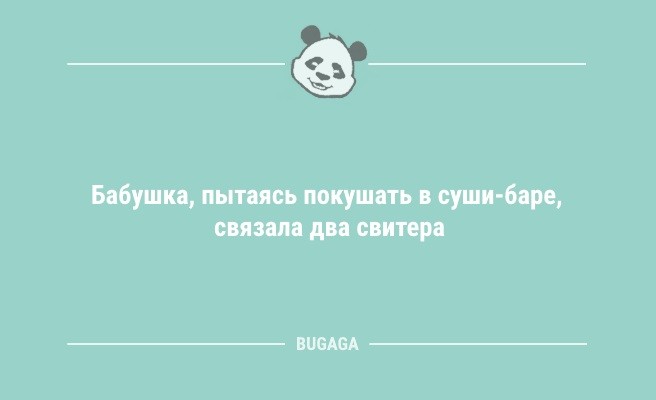 Минута отдыха Анекдоты для настроения: «А с какого момента Новый год перестаёт быть новым?» (9 шт) Анекдоты  