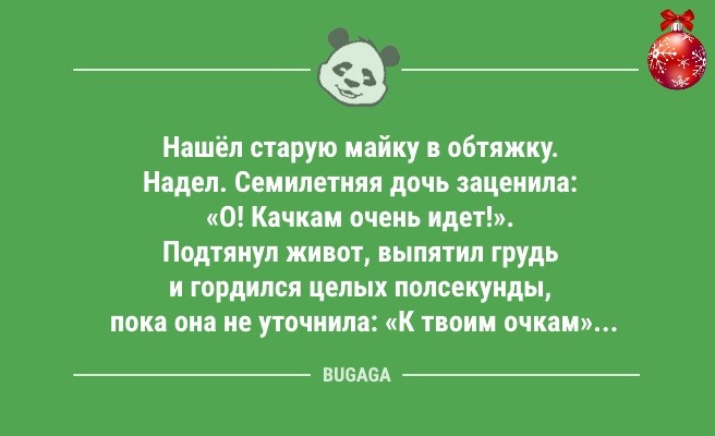 Минута отдыха Новогодние анекдоты: «Наряди коту свою ёлку…» (11 шт) Анекдоты  