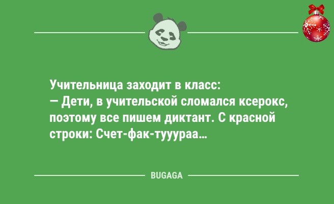 Минута отдыха Новогодние анекдоты: «Наряди коту свою ёлку…» (11 шт) Анекдоты  