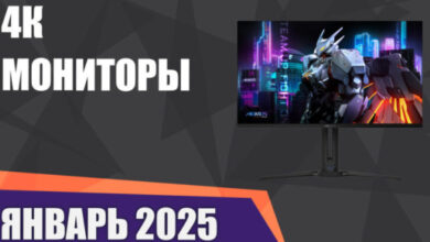 Минута отдыха ТОП—7. Лучшие 4К мониторы [UltraHD]. Январь 2025 года. Рейтинг! Полезности 
