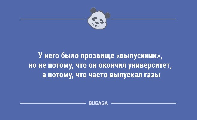 Минута отдыха Пятничные анекдоты: «Каждый день я понемногу растягиваю купальник…» (8 шт) Анекдоты  