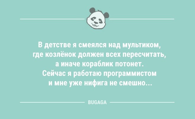 Минута отдыха Анекдоты для настроения: «А с какого момента Новый год перестаёт быть новым?» (9 шт) Анекдоты  