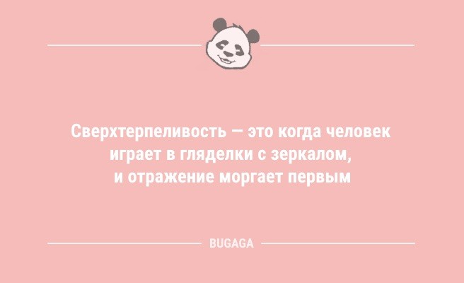 Минута отдыха Анекдоты в середине недели: «Одни думают, что Земля круглая…» (10 шт) Анекдоты  