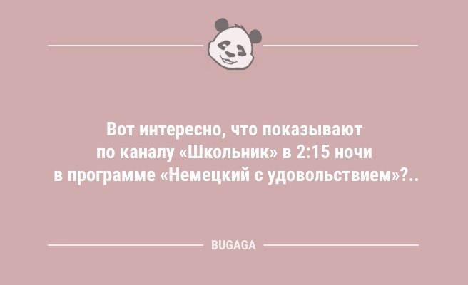 Минута отдыха Анекдоты дня: «Мужчины редко понимают женщин…» (10 шт) Анекдоты  