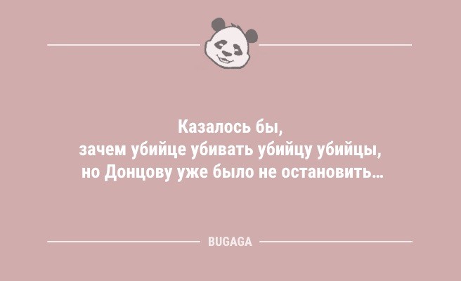 Минута отдыха Анекдоты дня: «Мужчины редко понимают женщин…» (10 шт) Анекдоты  