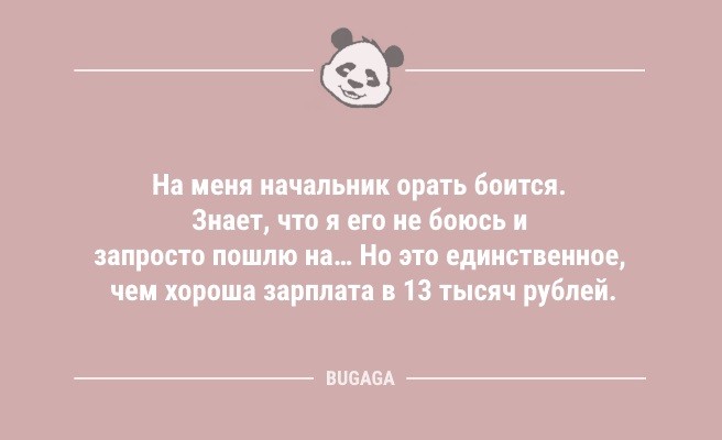 Минута отдыха Анекдоты дня: «Мужчины редко понимают женщин…» (10 шт) Анекдоты  