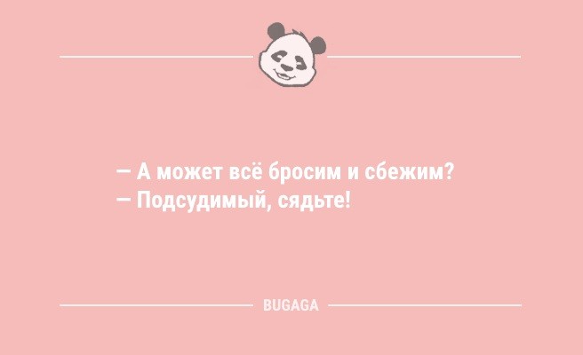 Минута отдыха Анекдоты в середине недели: «Одни думают, что Земля круглая…» (10 шт) Анекдоты  