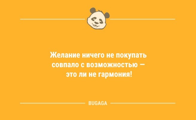 Минута отдыха Свежие анекдоты для всех: «А вы в курсе, что в этом месяце…» (9 шт) Анекдоты  