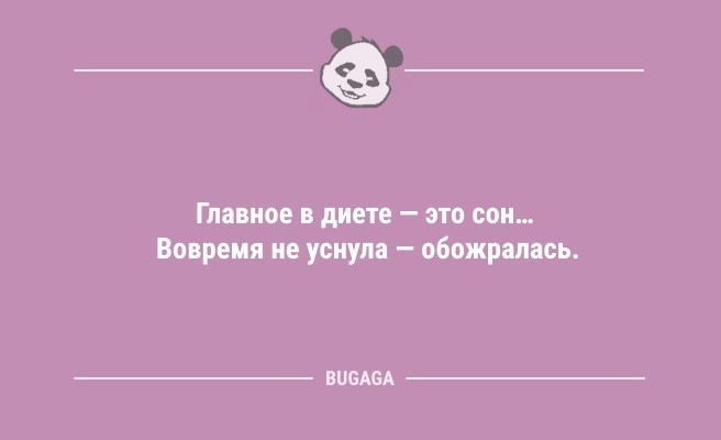 Минута отдыха Анекдоты в конце недели: «Шерсть на одежде — это…» (10 шт) Анекдоты  