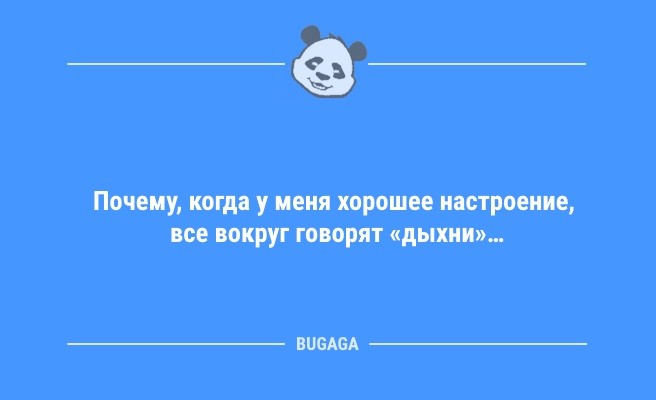 Минута отдыха Смешны анекдоты в конце недели: «Люблю своих соседей!» (9 шт) Анекдоты  