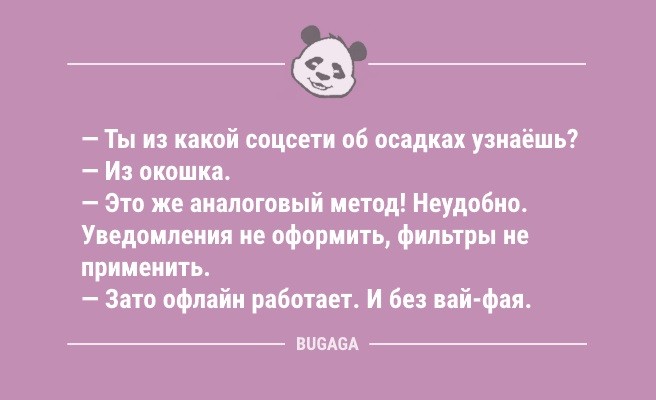 Минута отдыха Анекдоты в конце недели: «Шерсть на одежде — это…» (10 шт) Анекдоты  