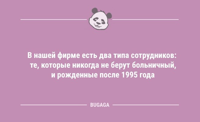 Минута отдыха Анекдоты в конце недели: «Шерсть на одежде — это…» (10 шт) Анекдоты  