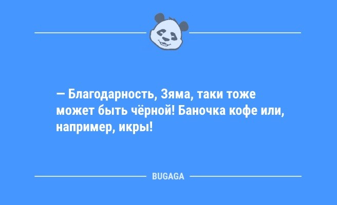 Минута отдыха Смешны анекдоты в конце недели: «Люблю своих соседей!» (9 шт) Анекдоты  