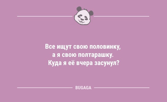 Минута отдыха Анекдоты в конце недели: «Шерсть на одежде — это…» (10 шт) Анекдоты  