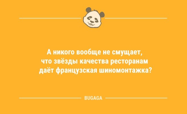 Минута отдыха Свежие анекдоты для всех: «А вы в курсе, что в этом месяце…» (9 шт) Анекдоты  