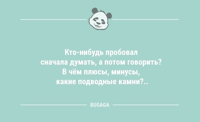 Минута отдыха Анекдоты для пятничного настроения: «Женщины — удивительные существа…» (9 шт) Анекдоты  