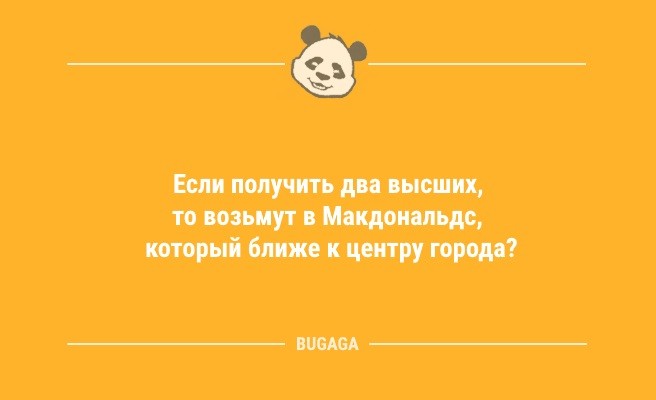 Минута отдыха Свежие анекдоты для всех: «А вы в курсе, что в этом месяце…» (9 шт) Анекдоты  