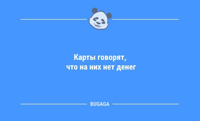 Минута отдыха Смешны анекдоты в конце недели: «Люблю своих соседей!» (9 шт) Анекдоты  