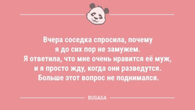 Минута отдыха Анекдотов пост в середине недели: «Вчера соседка спросила…» (8 шт) Анекдоты 