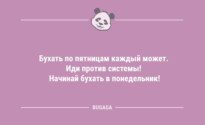 Минута отдыха Анекдоты в конце недели: «Шерсть на одежде — это…» (10 шт) Анекдоты  