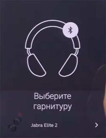 Минута отдыха Как подключить наушники Jabra по блютузу к телефону? Полезности  