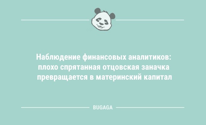 Минута отдыха Анекдоты для пятничного настроения: «Женщины — удивительные существа…» (9 шт) Анекдоты  