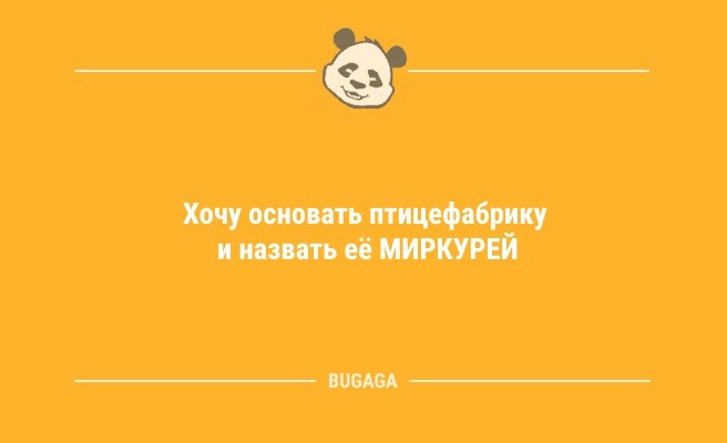 Минута отдыха Свежие анекдоты для всех: «А вы в курсе, что в этом месяце…» (9 шт) Анекдоты  