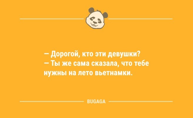 Минута отдыха Свежие анекдоты для всех: «А вы в курсе, что в этом месяце…» (9 шт) Анекдоты  