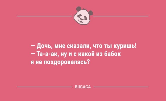 Минута отдыха Короткие анекдоты в середине недели: «Как известно, самая благоприятная среда для человека…» (10 шт) Анекдоты  