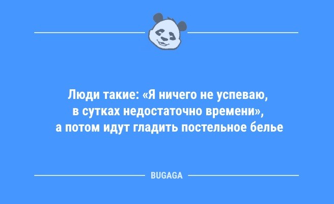 Минута отдыха Смешны анекдоты в конце недели: «Люблю своих соседей!» (9 шт) Анекдоты  