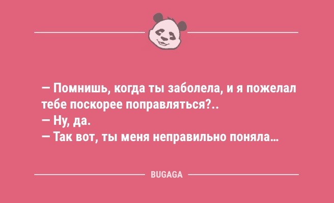 Минута отдыха Короткие анекдоты в середине недели: «Как известно, самая благоприятная среда для человека…» (10 шт) Анекдоты  