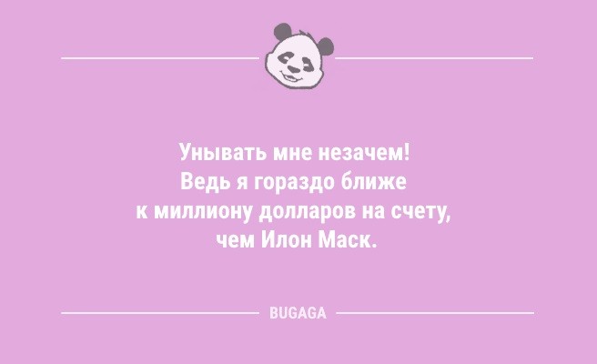 Минута отдыха Анекдоты и шутки для настроения: «Весна!» (11 шт) Анекдоты  