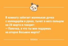 Минута отдыха Свежие анекдоты и прикольные статусы: «В комнату забегает маленькая дочка…» (10 шт) Анекдоты 