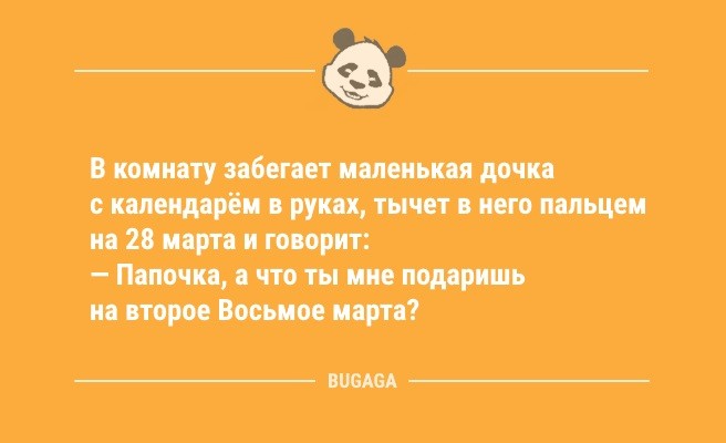 Минута отдыха Свежие анекдоты и прикольные статусы: «В комнату забегает маленькая дочка…» (10 шт) Анекдоты  