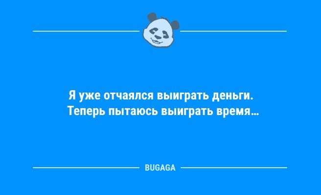 Минута отдыха Свежая порция анекдотов: «Вчера помыла окно…» (12 шт) Анекдоты  