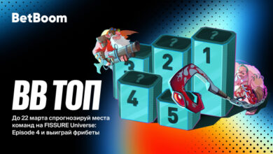 Минута отдыха Запустилась акция BetBoom «Fissure Universe ТОП» к FISSURE Universe: Episode 4 по Dota 2 Спорт  Минута отдыха Запустилась акция BetBoom «Fissure Universe ТОП» к FISSURE Universe: Episode 4 по Dota 2 Спорт