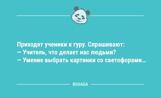 Минута отдыха Анекдоты для настроения: «Внутренний туризм — это…» (8 шт) Анекдоты  