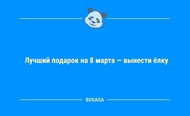 Минута отдыха Свежая порция анекдотов: «Вчера помыла окно…» (12 шт) Анекдоты  