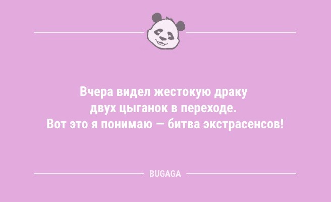 Минута отдыха Анекдоты и шутки для настроения: «Весна!» (11 шт) Анекдоты  