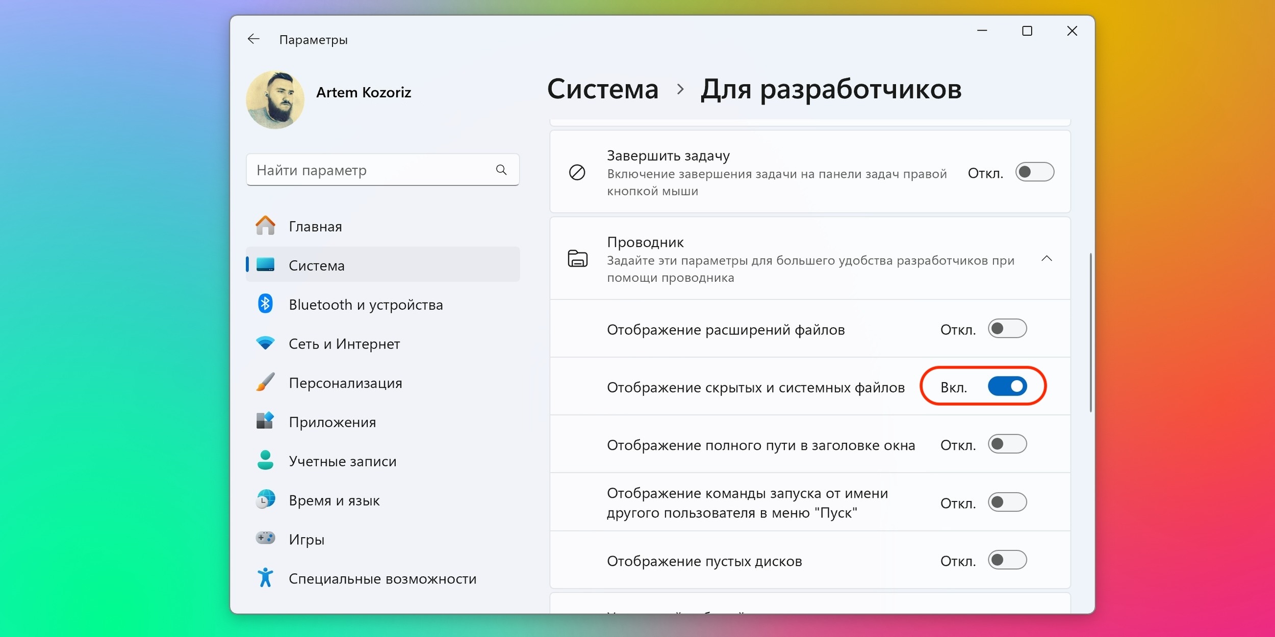 Как открыть скрытые папки Windows